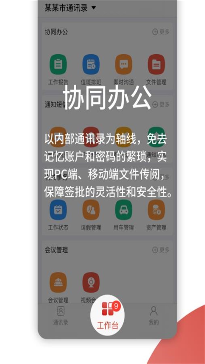 红谷滩数字政务