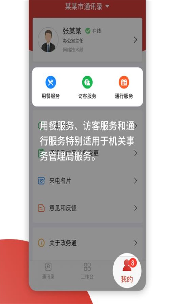 红谷滩数字政务