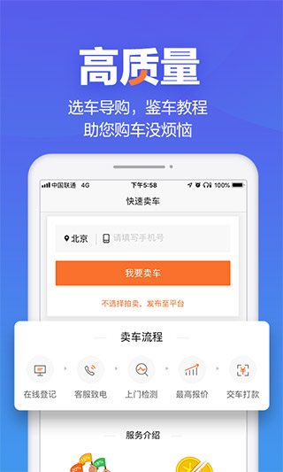 二手车之家