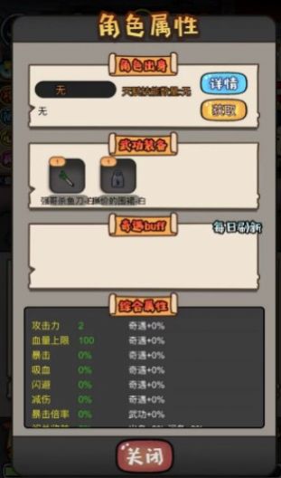 启强逆袭记游戏免广告