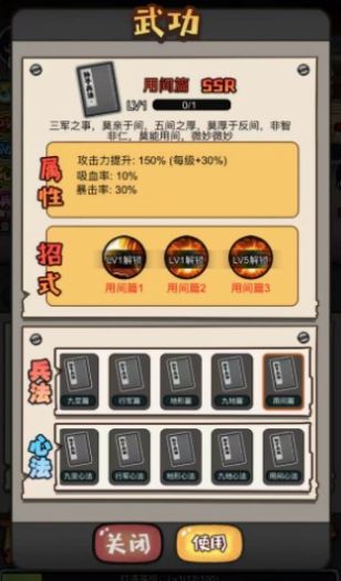 启强逆袭记游戏免广告