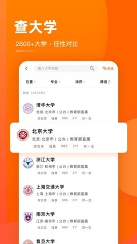 掌上高 考安卓版