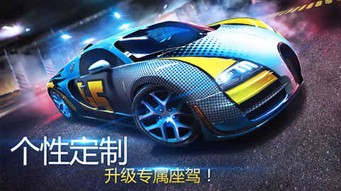 狂 野飙车8离线版