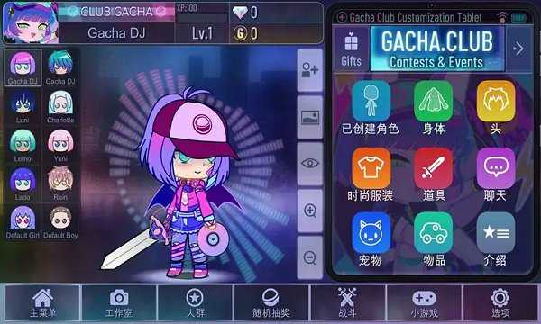 扭蛋俱乐部游戏