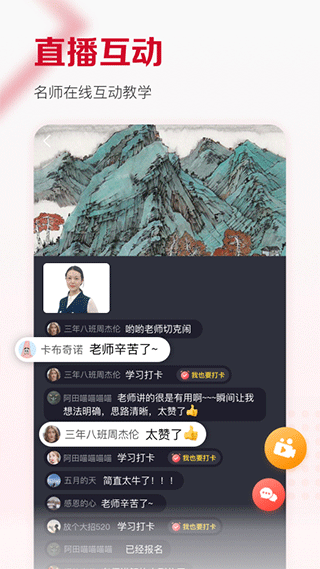 及象教育国画app