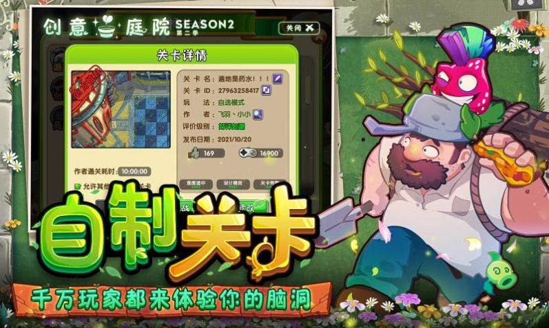 植物大战僵尸23.0.8