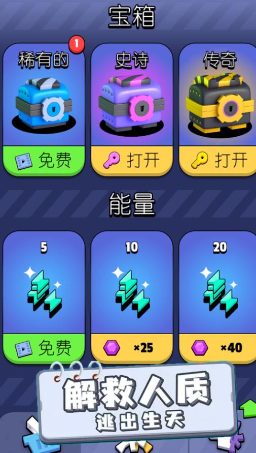 萌射小分队游戏
