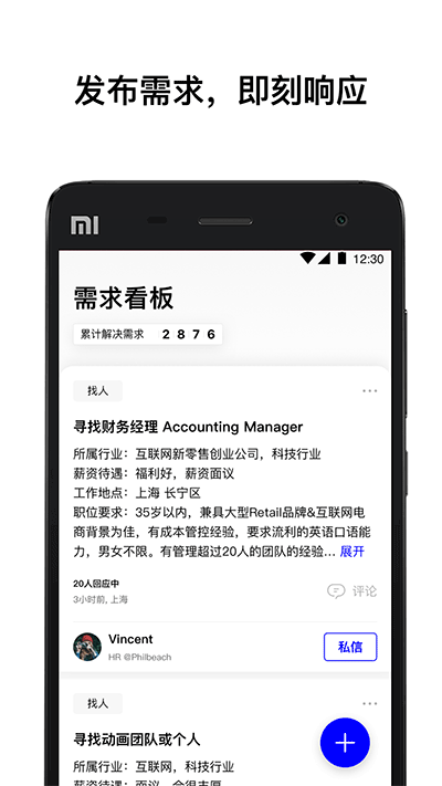 wework共享办公app