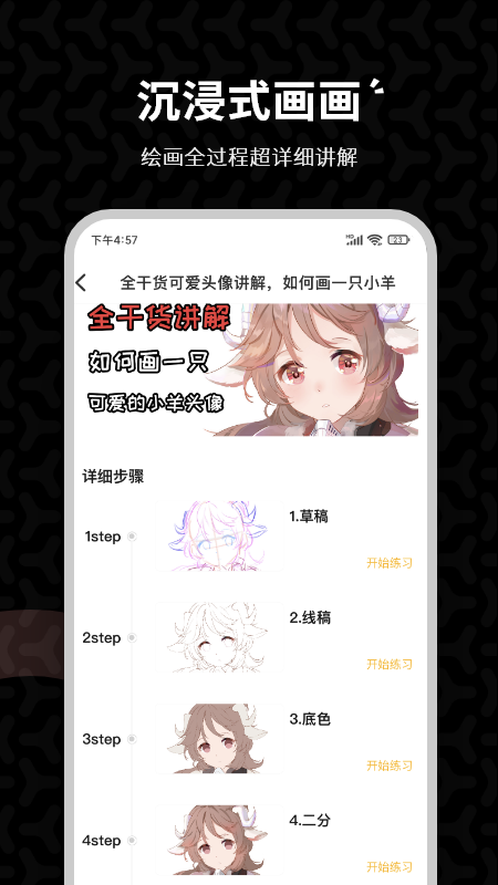羊驼绘画app