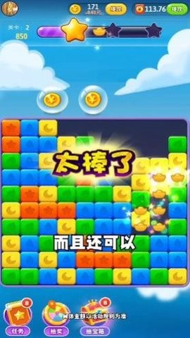 点消成金
