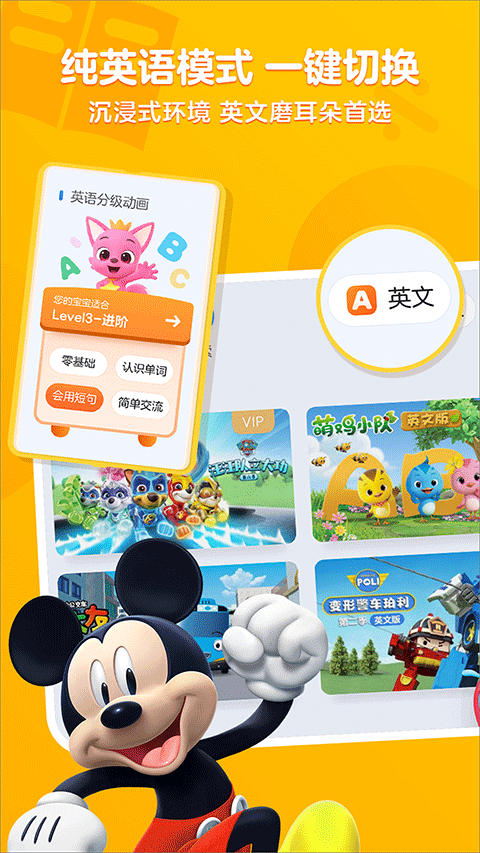 优酷少儿app(即小小 优酷)