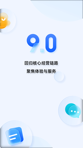 淘宝卖家版app(即千牛)
