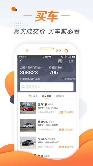 老 司机app(更名为老 司机汽车)