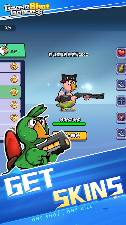 鹅鸭射击游戏