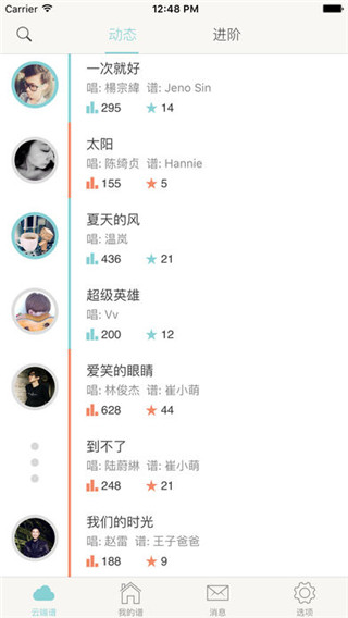 有谱么app最新版