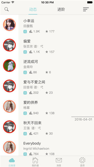 有谱么app最新版