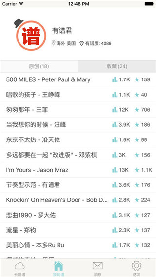 有谱么app最新版