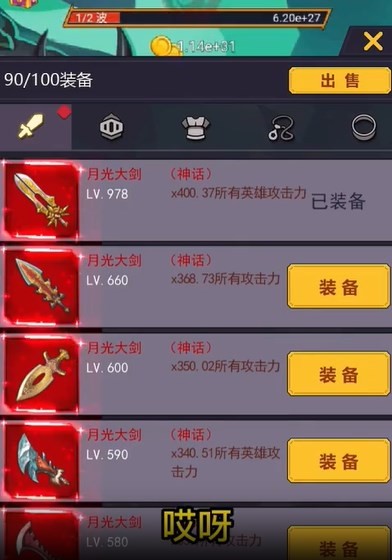 影之英雄谭
