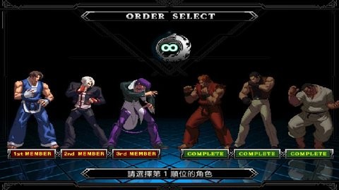 拳皇2012完美版
