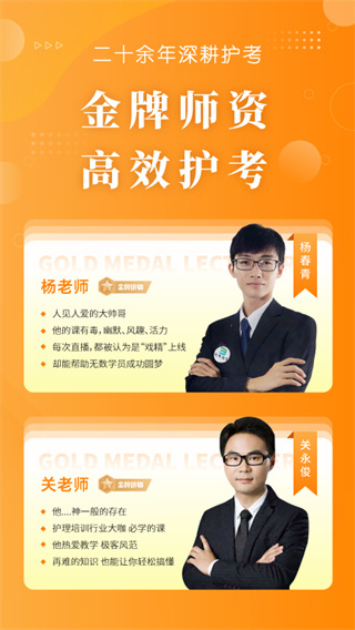 博傲金题护考app