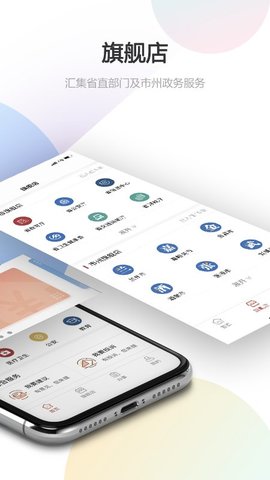 甘快办app官方版