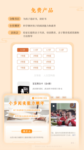 亲近母语免费版