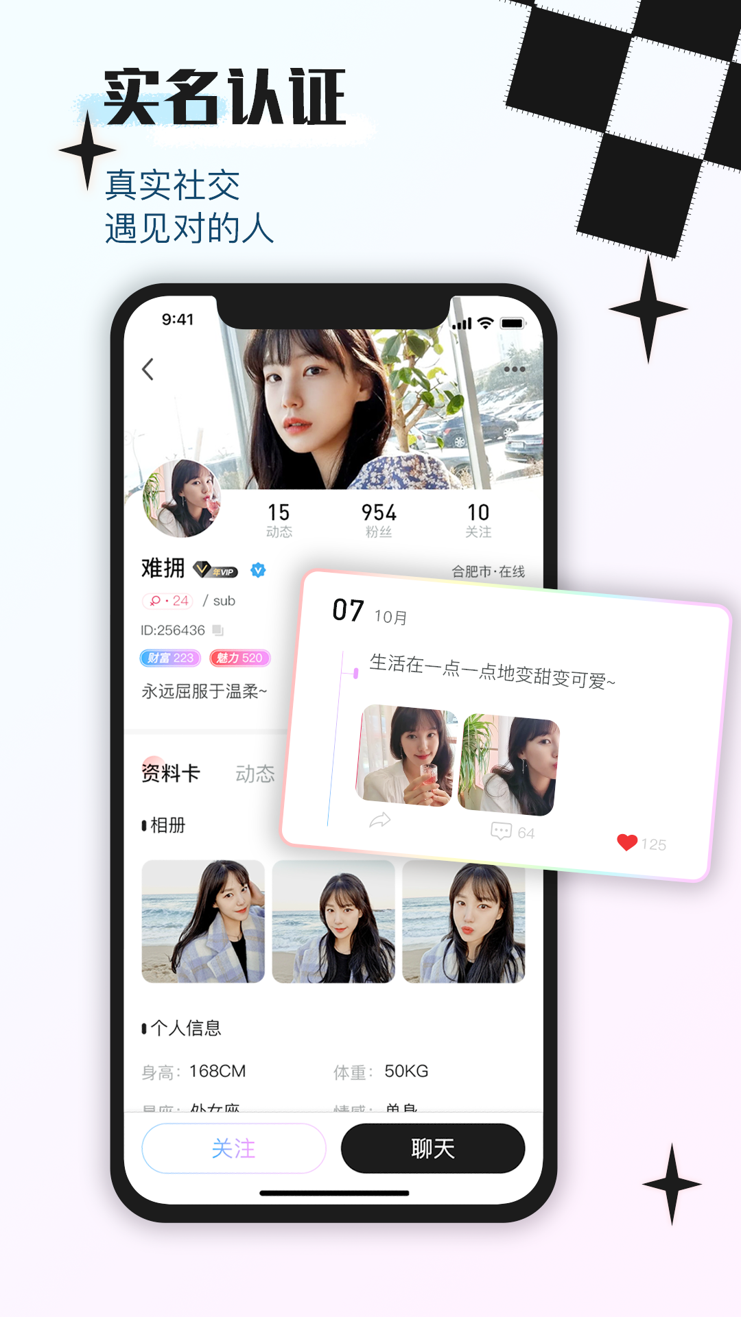 印聊app官方版