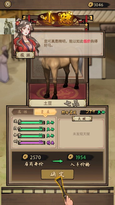 赛马也疯狂折相思