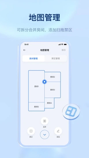 云鲸智能app最新版