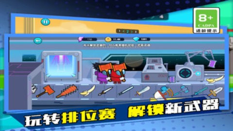 太空杀乱斗