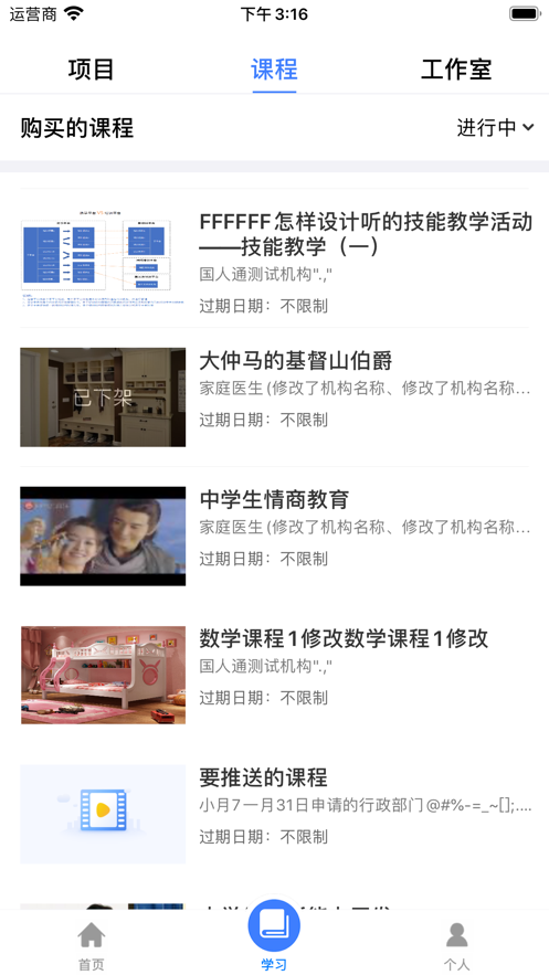 学习公社云app最新版