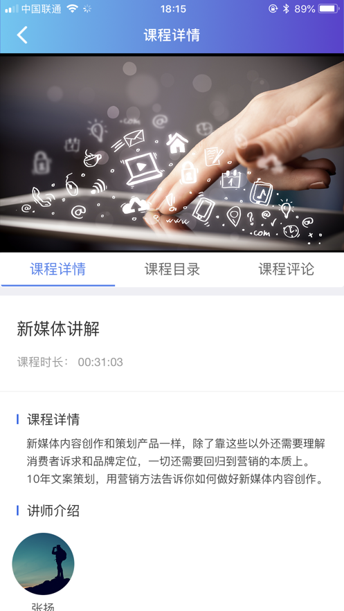 学习公社云app最新版