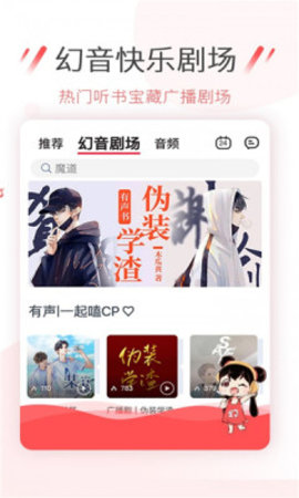 幻音音乐手机版