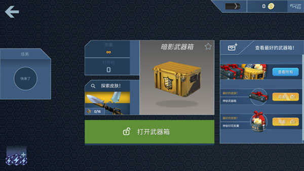 开箱csgo模拟器