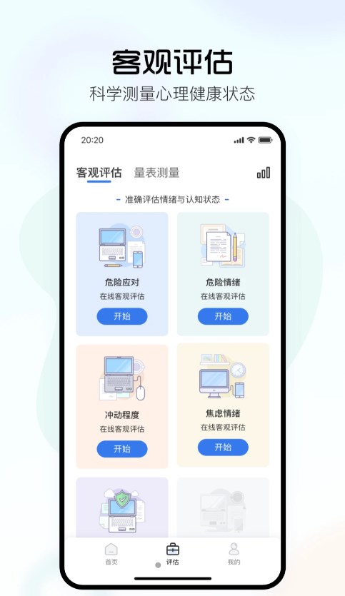 望里心灵app