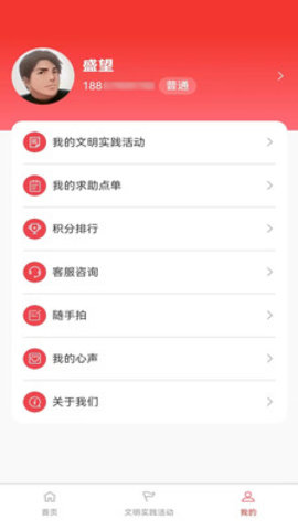 同仁市新时代文明实践中心