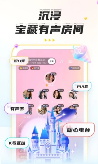 不鸽语音安卓版