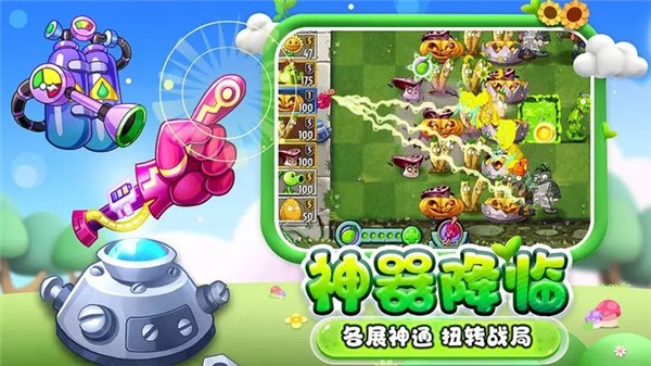 植物大战僵尸2怀旧版本