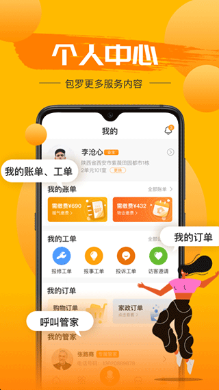 享惠家app