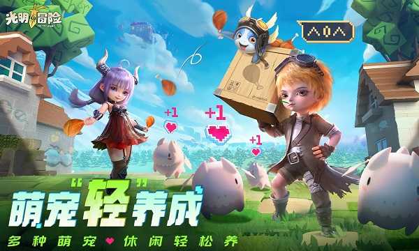光明冒险童话镇