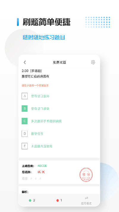 医考拉app