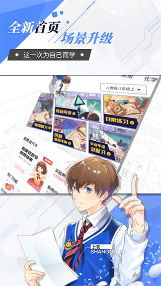 洋葱学院app官方版(更名洋葱学园)