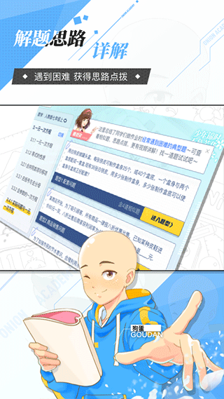 洋葱学院app官方版(更名洋葱学园)