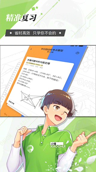 洋葱学院app官方版(更名洋葱学园)