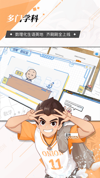 洋葱学院app官方版(更名洋葱学园)