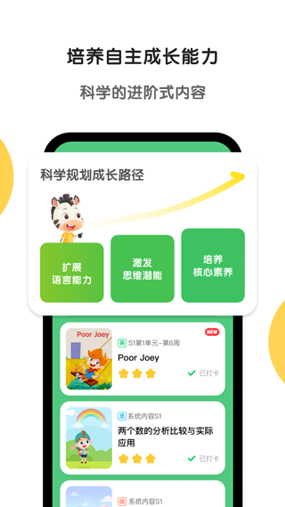 斑马AI课app(斑马)