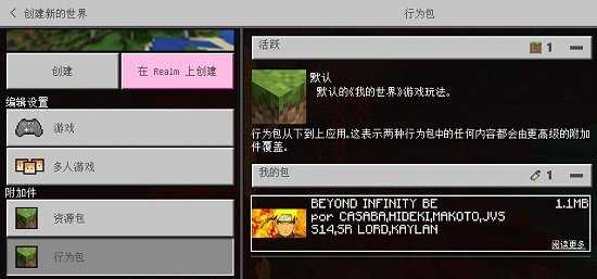我的世界火影忍者模组