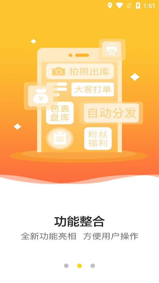 韵达快递超市app最新版本(韵达超市)