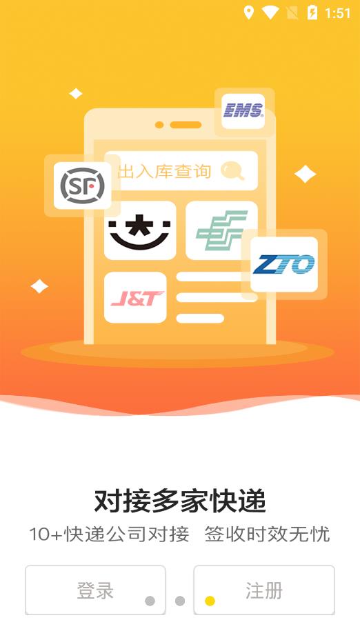 韵达快递超市app最新版本(韵达超市)