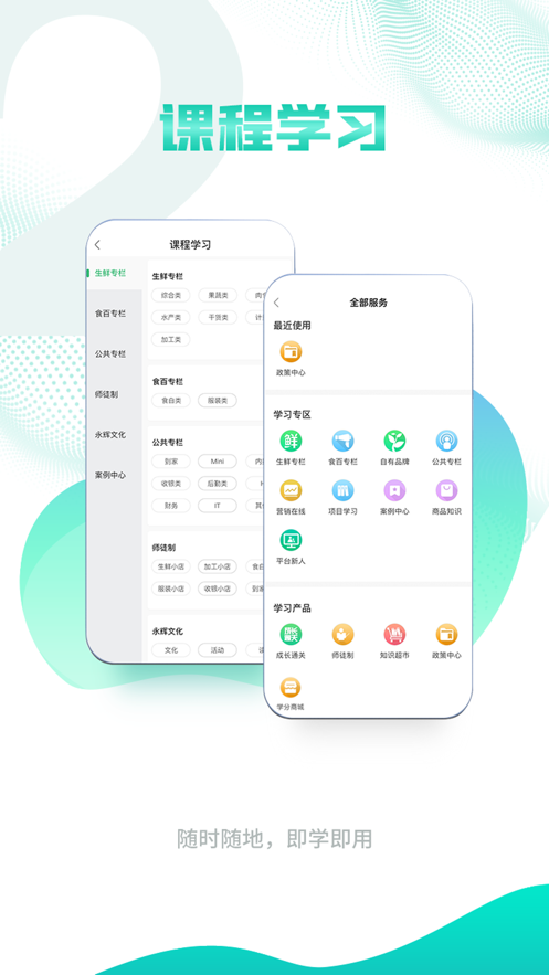 永辉知云app最新版